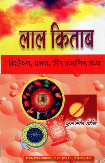 लाल किताब - Lal Kitab: Analysis, Impact and Authentic Information