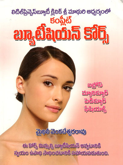 Complete Beautician Course (Telugu)