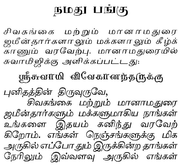 Namadhu Pangu (tamil) 