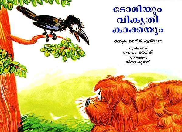 Tom and The Naughty Crow (Malayalam)