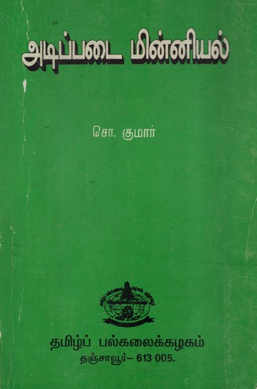 Basic Electronic (An Old and Rare Book in Tamil)