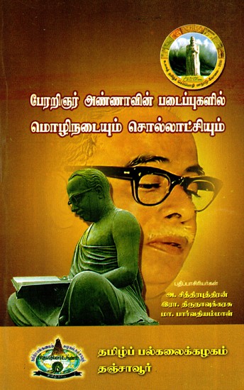 Style Of Language And Placement Of Words In Arignar Anna's Works (Tamil)