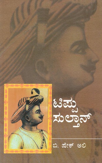 Tipu Sultan (Kannada)