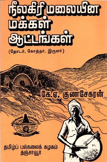 Theatrics of Nilgiri Tribes in Tamil (Thodar, Kothar and Irular)