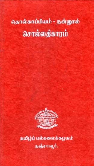 Tholkappium Soladikaram (Tamil)