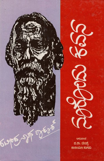 Noorondu Kavana in Kannada (101 Poems)