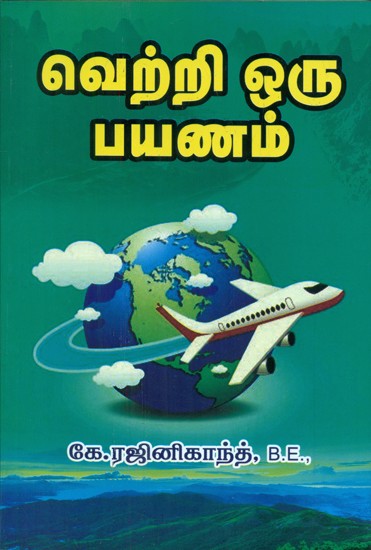 Journey Of Victory (Tamil)