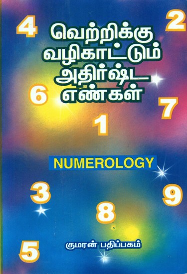Numerological Numbers For Victory (Tamil)
