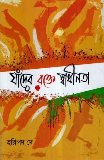 Freedom in The Blood of Those in Bengali