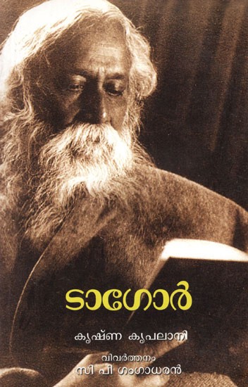 Tagore A Life (Malayalam)