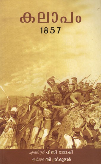 Rebellion 1857 (Malayalam)