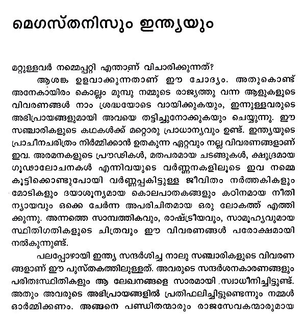 As They Saw India (Malayalam) Exotic India Art