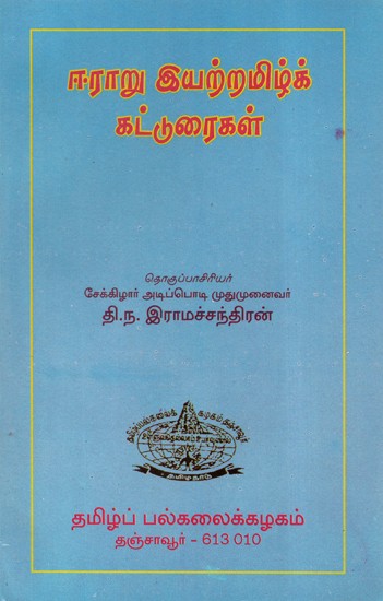 Sixteen Tamil Compositions (Tamil)