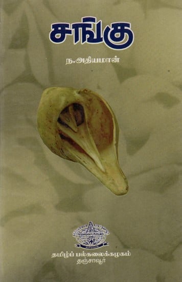 Sangu: The Conch (Tamil)