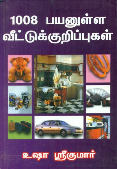 1008 Useful Household Tips (Tamil)