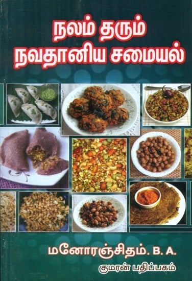 Healthy Traditional Food Varieties (Tamil)