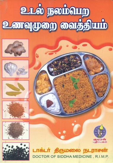 Food As Medicine For A Healthy Life (Tamil)