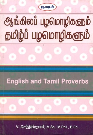 English and Tamil Proverbs In Alphabetical Order