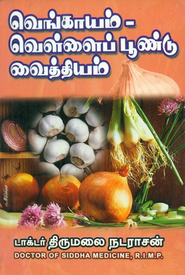 Onion Garlic Treatments (Tamil)