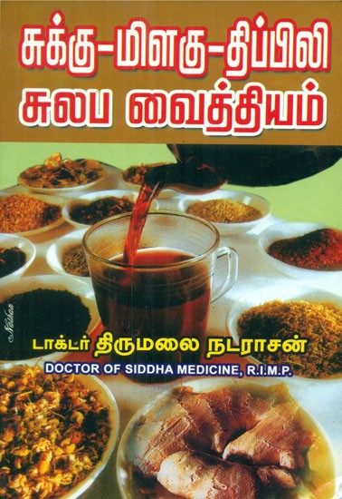 Chukku, Milagu, Thippili Easy Medicines (Tamil)