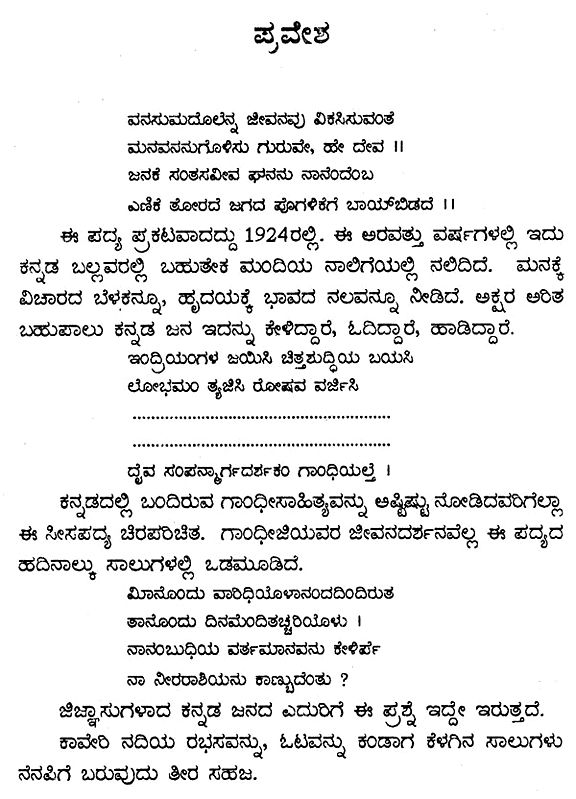 ಡಿ. ವಿ. ಗುಂಡಪ್ಪ ಅವರ ಬಗ್ಗೆ ಉಪನ್ಯಾಸ, ಕನ್ನಡೇತರರಿಗೆ ಕನ್ನಡ ಬೆಳಕು ಇಂಗ್ಲಿಷ್  ಉಪನ್ಯಾಸ ಮಾಲಿಕೆ ಜಾಲಗೋಷ್ಠಿ