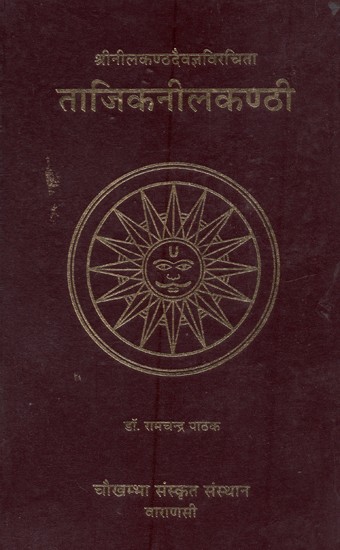 ताजिकनीलकण्ठी - Tajika Nilakanthi By Sri Nilakantha Daivajna