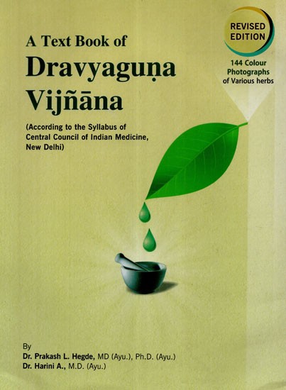 A Text Book of Dravyaguna Vijnana (Volume-III)