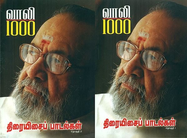 1000 Films Songs Of Lyricist Vali- Set Of 2 Volumes (Tamil)