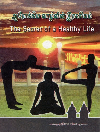 The Secret Of A Healthy Life (Tamil)