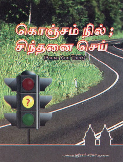 Pause And Think (Tamil)