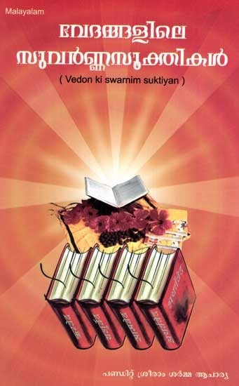 Vedon ki Swarnim Suktiyan (Malayalam)