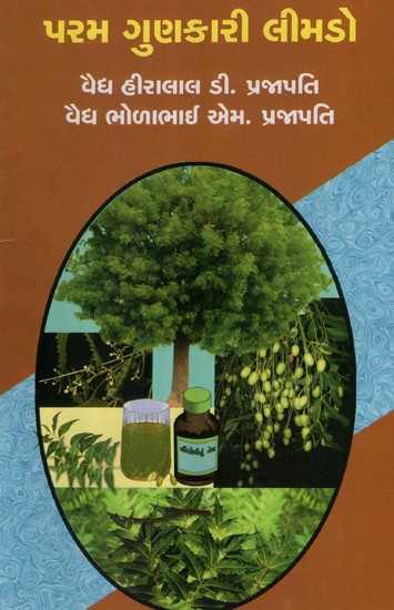 Param Gunkari Limado (Gujarati)