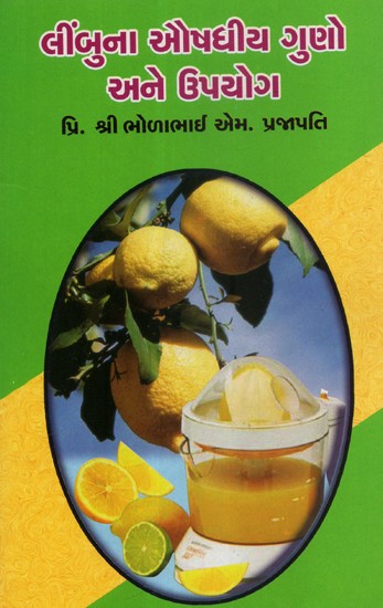 Limbuna Aushadhiya Guno Ane Upyog (Gujarati)
