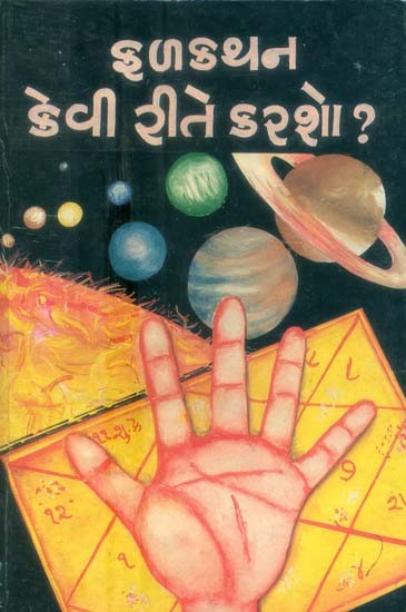 What Is Hidden In Your Future?- Falak Kathan Of Your Future (An Old Book in Gujarati)