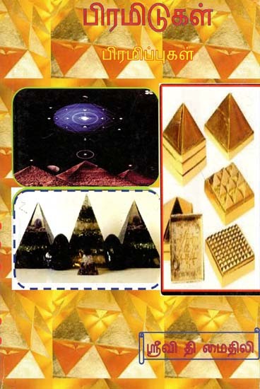 Wonderful Pyramids (Tamil)