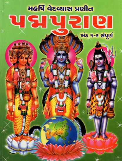 Padmpurana Khnd 1 to 7 (Gujarati)