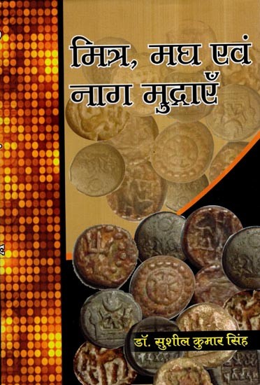 मित्र, मघ एवं नाग मुद्राएँ- A Detailed Description of Coins Started at by Mitra , Magh and Naag Rulers in 2nd Century A.D. to 4th Century A.D.