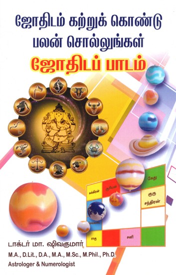 Learn Asrology To Give Predictions (Tamil)