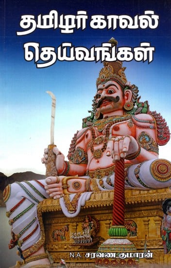 Tamil Gods For Safety (Tamil)