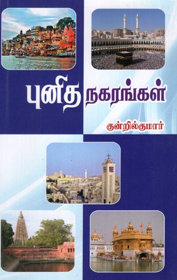 Punitha Nagarangal in Tamil