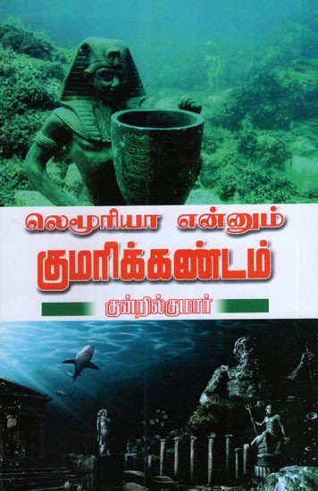 Lemuria Ennum Kumari Kandam in Tamil