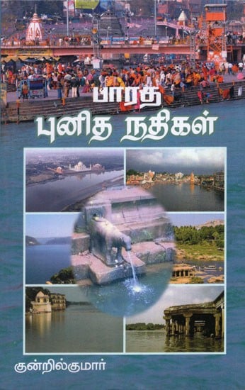 Bharatha Punitha Nathigal in Tamil