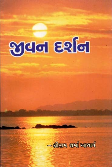 Life Philosophy (Gujarati)