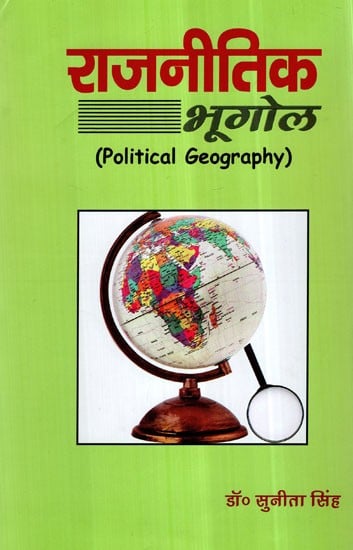 राजनीतिक भूगोल- Political Geography
