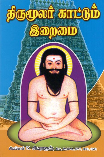 Thirumoolar Kaattum Iraimai (Tamil)