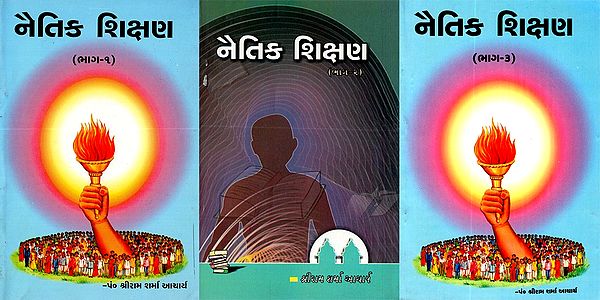 Naitik Shikshan (Set Of 3 Volumes In Gujarati)