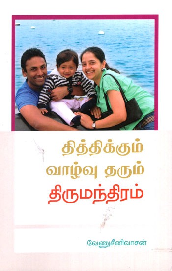 Thirumandiram Which Gives a Happy Life