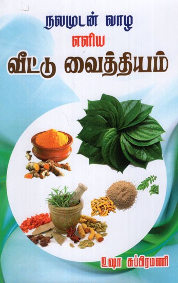 Simple Home Remedies for a Healthy Life in Tamil