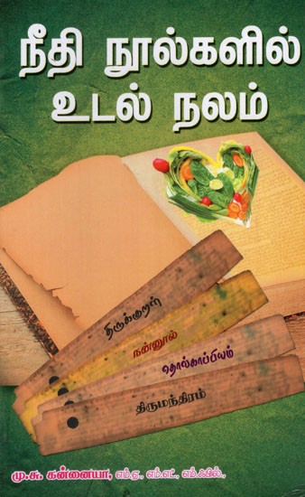 Health Tips in Moral Book in Tamil