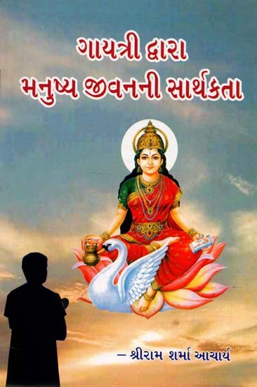 By Gayatri The Meaning of Human Life (Gujarati)